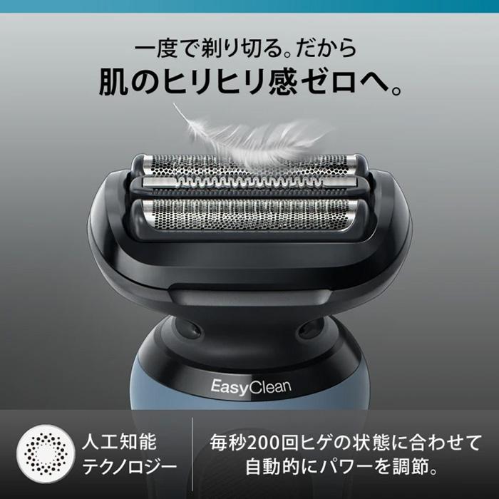 BRAUN Series 5 ブラウン【52-A1200s アズールブルー】 密着シリーズ5