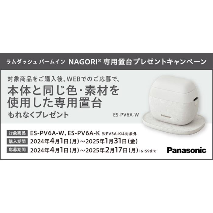 パナソニック認定販売店【ES-PV6A（-W/-K）】ラムダッシュ パームイン ハイグレード 電動シェーバー 家電_10