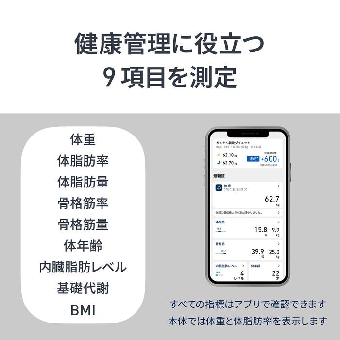 カラダスキャン * オムロン【KRD-508T（-W）ホワイト】体重体組成計