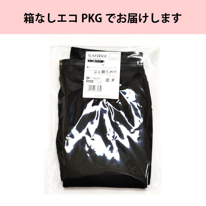 スリムウォーク（SLIM WALK） スリムウォーク認定販売店【（箱なしエコ
