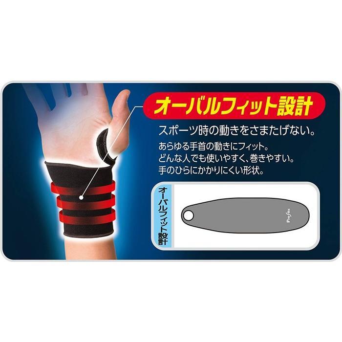 Pro Fits（ピップ） ピップ【プロフィッツ（手首用）】薄型圧迫