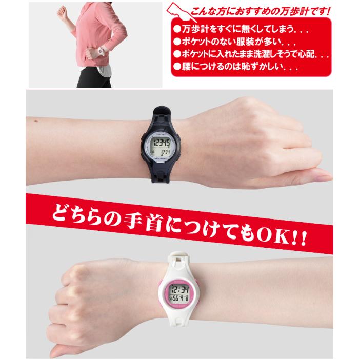Manpo ウォッチ 山佐時計 計器 販売終了 ウォッチ万歩計 DEMPA MANPO 電波時計 TM-600 TM-650 山佐 ヤマサ YAMASA オフィス用品 家電 屋外家具の通販 山善公式