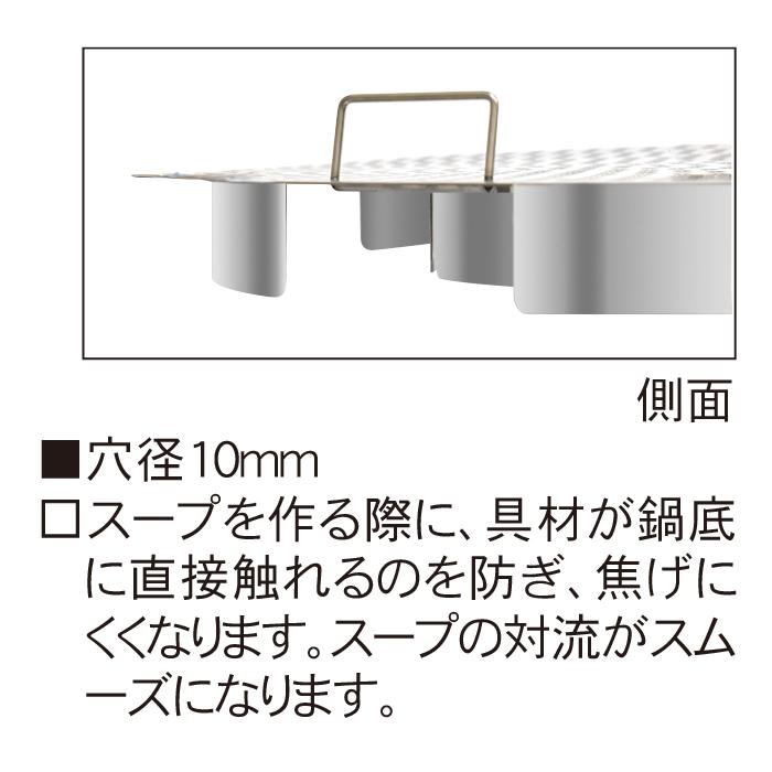 09-007-017 18-8 こげ付き防止ヘルパー 寸胴鍋用  寸胴48cm用 ※お取寄商品の画像