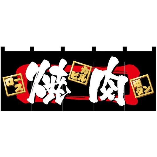 3937 フルカラーのれん 焼肉 裏面白無地 W1700mm×H650mm 素材