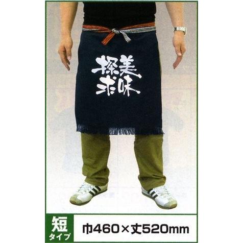 64199 帆前掛け「たこ焼」（ポケット無し・短タイプ）お店 飲食店