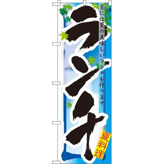 のぼり旗17枚セット のぼり旗 毘沙門天 : のぼり旗 グッズプロ - 通販 - Yahoo!ショッピング
