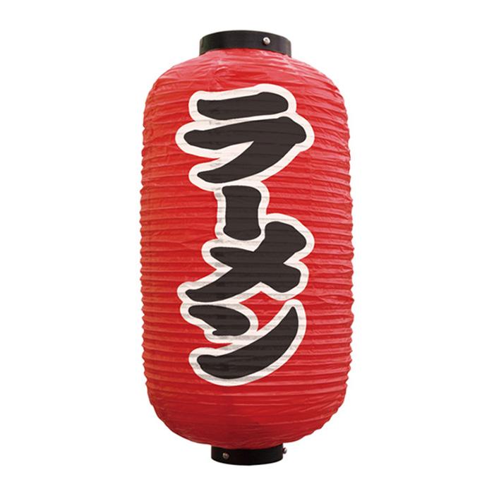 9068 九号長赤提灯 ラーメン 二面印刷 素材：ビニール製 サイズ