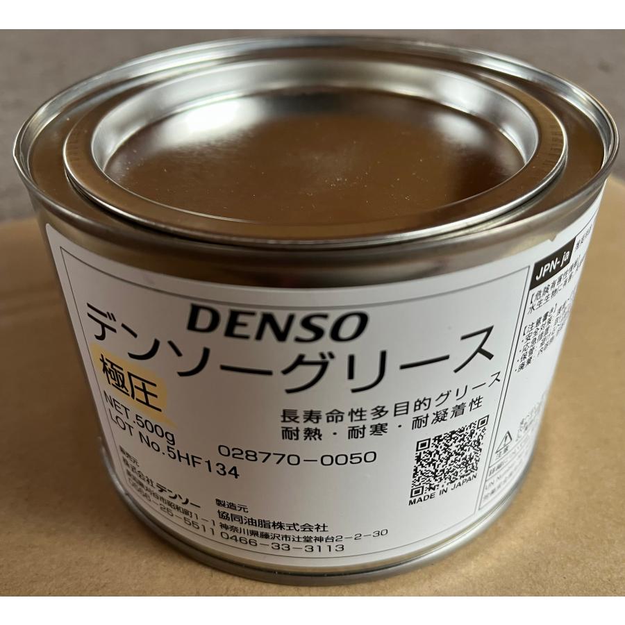デンソー（DENSO） グリース(極圧タイプ)/500g : 気仙沼飯田電機