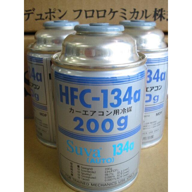 エアコンガス　134a カーエアコン用冷媒 [ 200g ] R134a HFC-134a 3本 ガス缶 送料別
