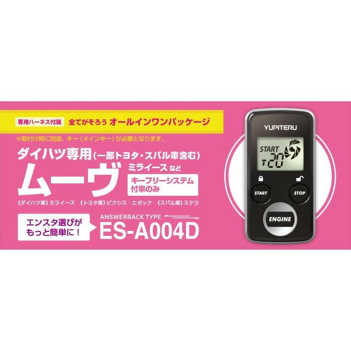 ユピテル ユピテル/ES-A004D : 気仙沼飯田電機 - 通販 - Yahoo