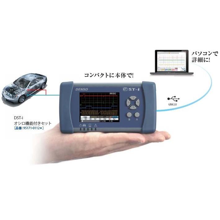 送料込 8月上旬 8月下旬出荷予定 予約 Denso デンソー Dst I オシロ機能付セット 50 Off Www Doctor Plan Com