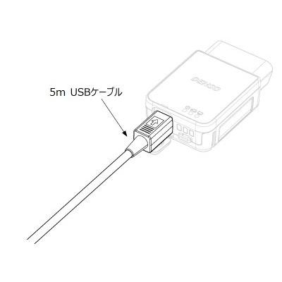 デンソー（DENSO） DST-010/専用USBケーブル（5m） : 気仙沼飯田電機