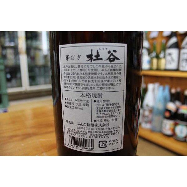 杜谷華もりやはな : 池田学酒店 - 通販 - Yahoo!ショッピング