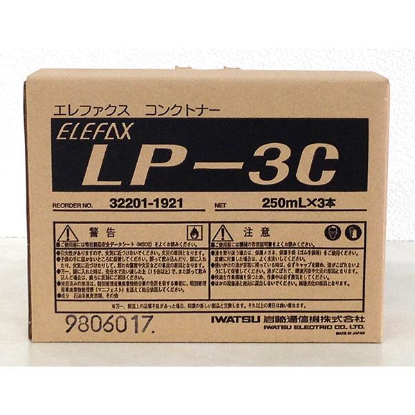 岩通　エレファクス コンクトナー LP-3C 200cc×3本入　1箱｜k-inoue