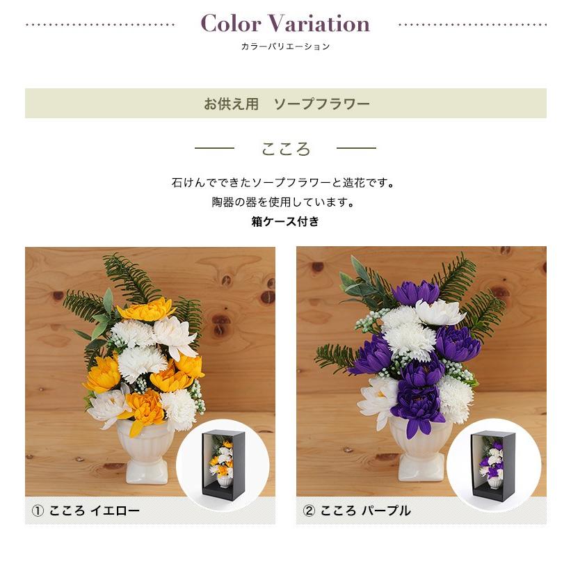 仏花 プリザードフラワー お悔やみ お供え ご進物 ペット供養 帰省
