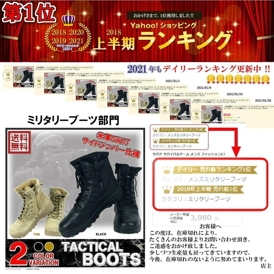 送料無料） メンズ ミリタリーブーツ タクティカルブーツ コンバット