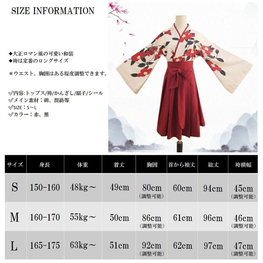大正ロマン 袴 和服 着物 ロング 花柄 ロリータ ロリィタ服 ゆったり 大きめ かわいい ゴスロリ コスプレ 衣装 ハロウィン 仮装 巫女 ドレス 送料無料 Hakama 2 K Joy ヤフー店 通販 Yahoo ショッピング