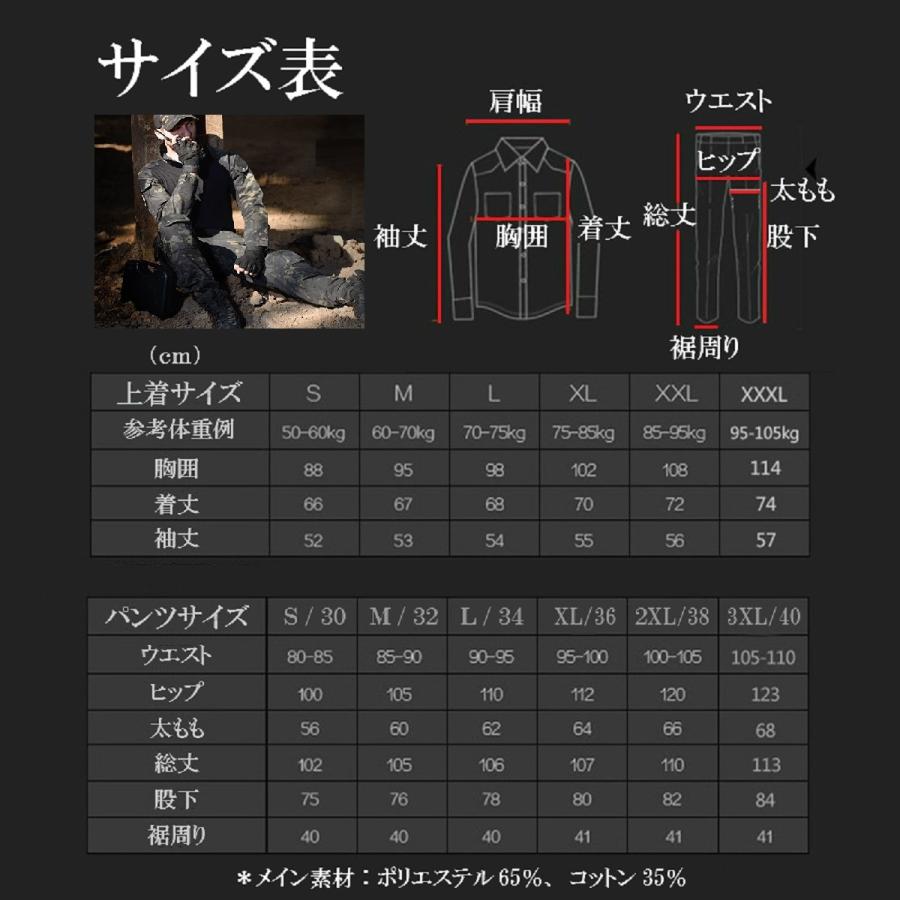 迷彩服 戦闘服 6点セット コンバットシャツ エルボーパッド 迷彩服 戦闘服 6点セット コンバットシャツ エルボーパッド