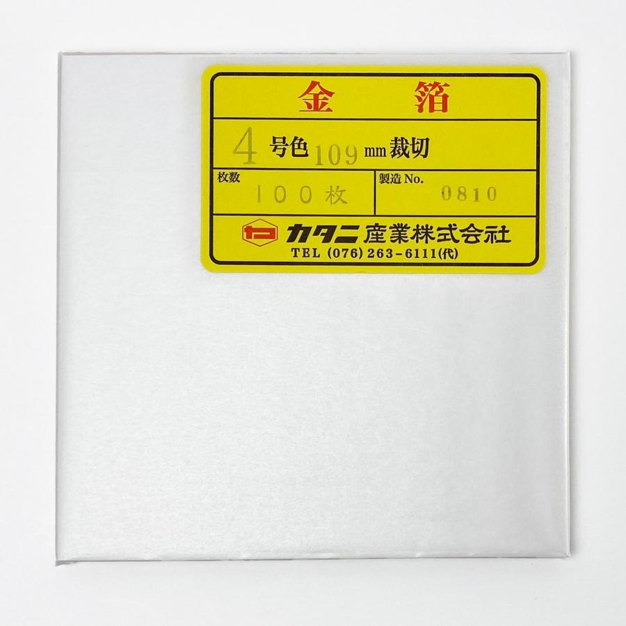 工芸用 金箔 4号色』 100枚 純金箔 ギフト プレゼント シート 工芸用 金箔 4号色』 100枚 純金箔 ギフト プレゼント シート
