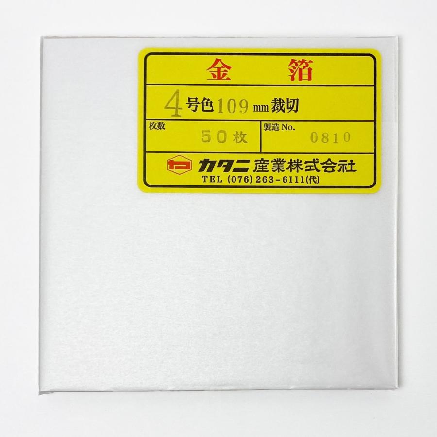 工芸用 金箔 4号色 50枚 : かなざわカタニYahoo!店 - 通販 - Yahoo 