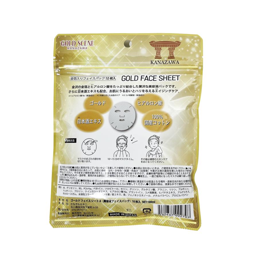 ゴールドフェイスマスク : かなざわカタニYahoo!店 - 通販 - Yahoo