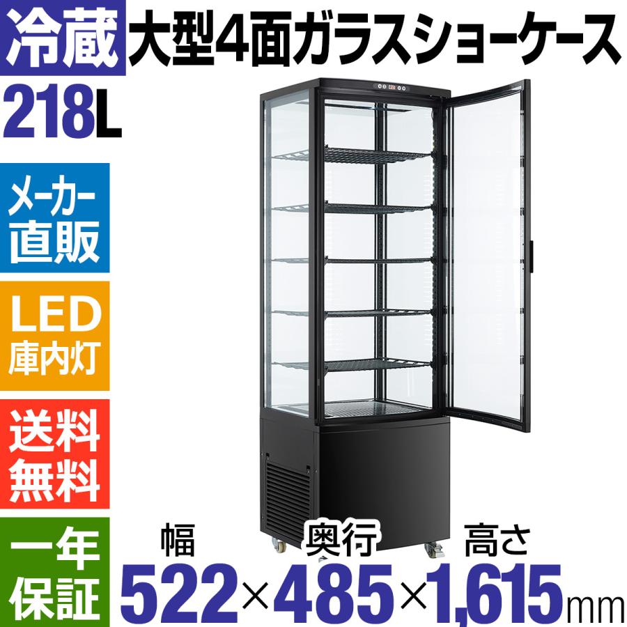 営業日6日以内出荷 大型4面ガラス冷蔵ショーケース 大型冷蔵庫 業務用冷蔵庫 218l ブラック Hjr Bfg218bk 送料無料 Hjr Bfg218bk Kijimayahoo 店 通販 Yahoo ショッピング
