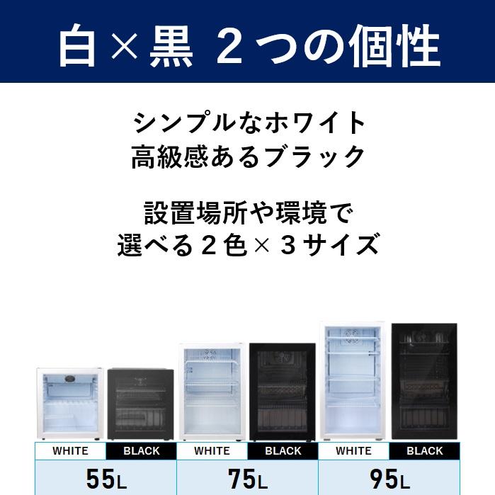 9月目玉商品！】 75L 白 業務用冷蔵ショーケース ホワイト【HJR