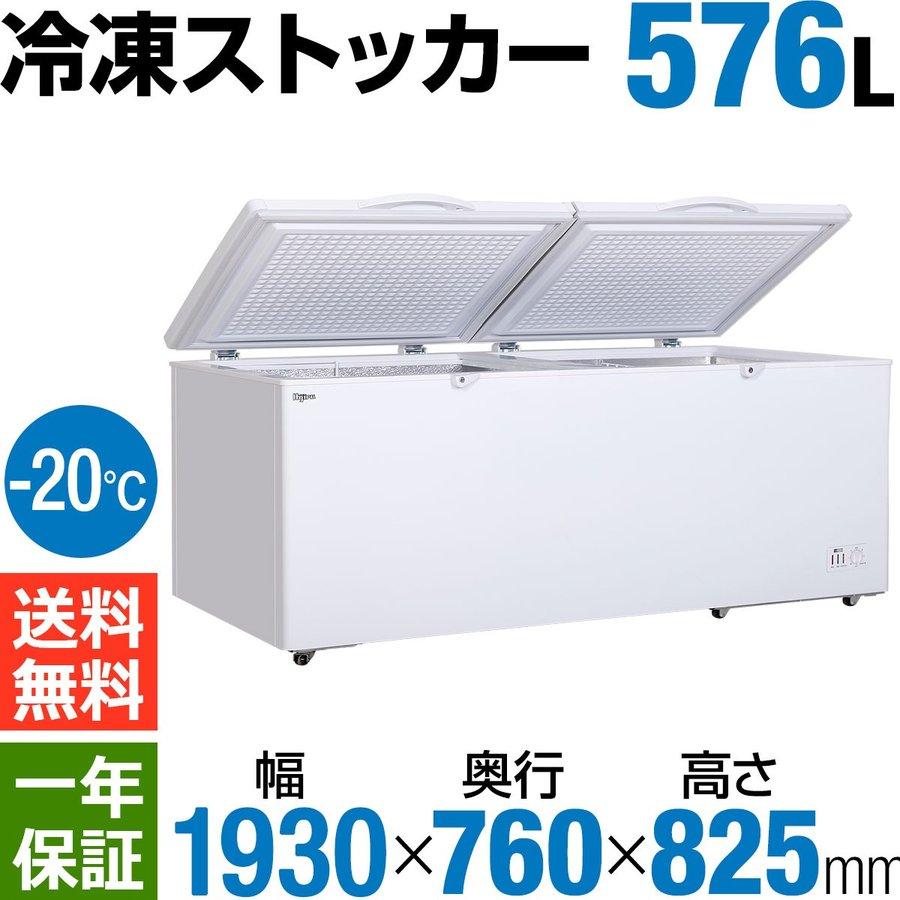 GWセール!!】 576L 業務用冷凍ストッカー 業務用冷凍庫 大型 GWセール!!】 576L 業務用冷凍ストッカー 業務用冷凍庫 大型