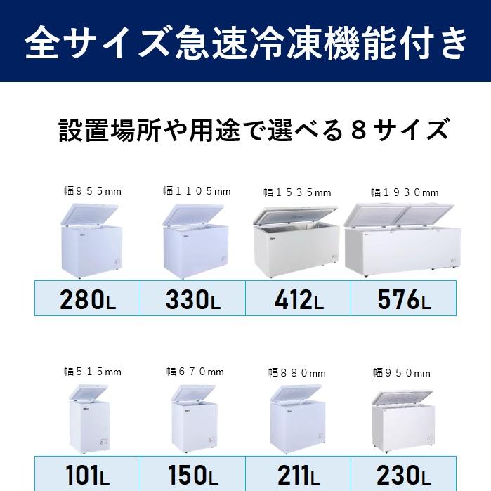 283法人限定 1年保証 業務用 冷凍ストッカー 280L チェストタイプ上開き-