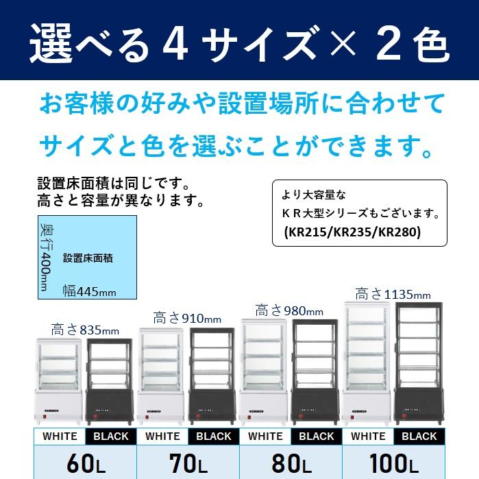 【ゴールデンウィークSALE！】 100L白 冷蔵ショーケース 4面ガラスショーケース 業務用 100L/ホワイト【HJR-KR100WT】送料無料 Hijiru｜k-kijima-com｜06