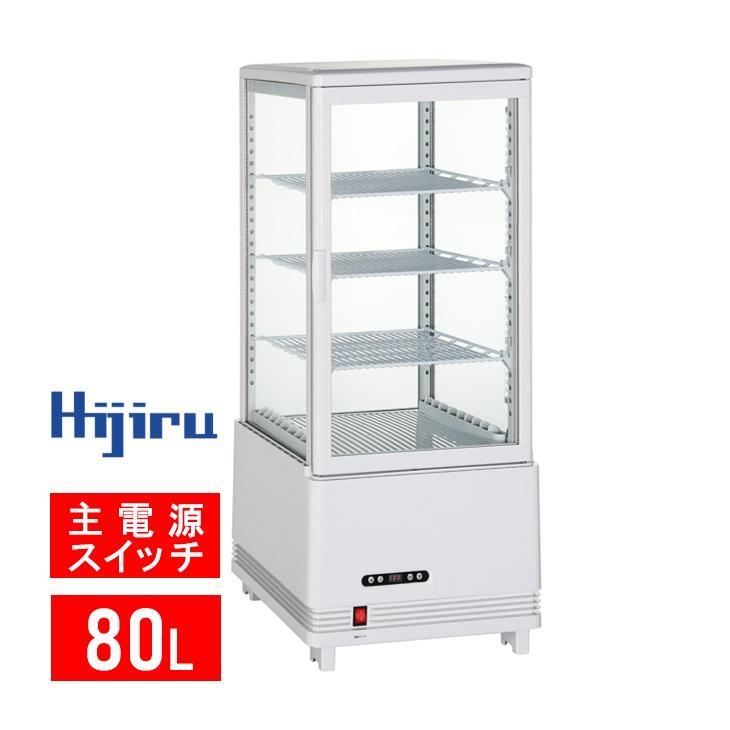 【美品】Hijiru ヒジル 4面ガラス 卓上 冷蔵ショーケース 楽天市場】【年末セール!!】 60L 白 4面ガラス 冷蔵ショーケース 卓上