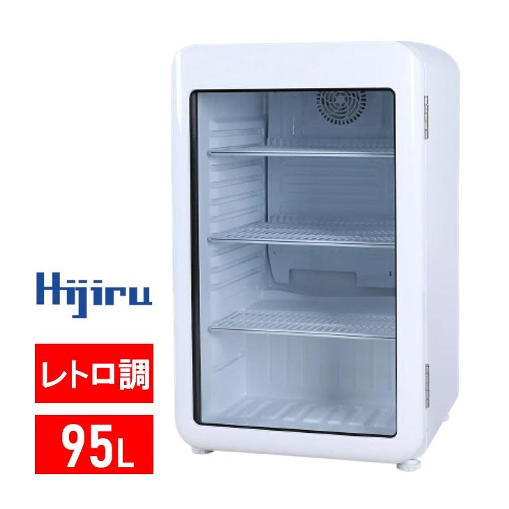 アウトレット売り尽くし特価】 95L 白 レトロ冷蔵ショーケース 業務用