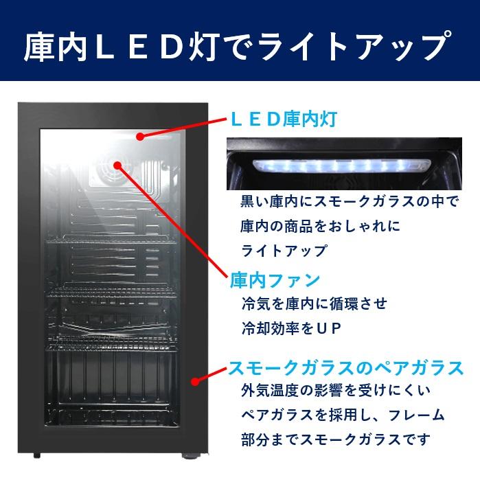 GWセール目玉特価!!】 75L 黒 業務用冷蔵ショーケース ブラック GWセール目玉特価!!】 75L 黒 業務用冷蔵ショーケース ブラック