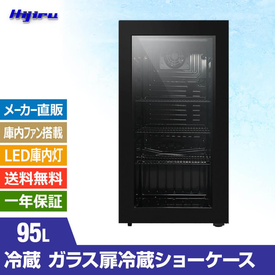 GWセール目玉特価!!】 95L 黒 業務用冷蔵ショーケース ブラック GWセール目玉特価!!】 95L 黒 業務用冷蔵ショーケース ブラック