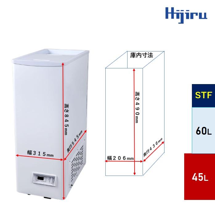 【ゴールデンウイークSALE！】 45L 業務用冷凍庫 冷凍ストッカー 45L スライド扉 液晶ディスプレイ スリムタイプ 小型冷凍庫 Hijiru 【STF50】｜k-kijima-com｜03