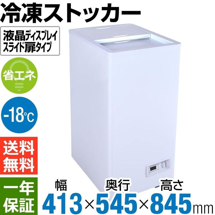 【ゴールデンウィークSALE！】 60L 業務用冷凍庫 冷凍ストッカー 60L スライド扉 液晶表示搭載 液晶ディスプレイ スリムタイプ Hijiru 【STF65】｜k-kijima-com｜02