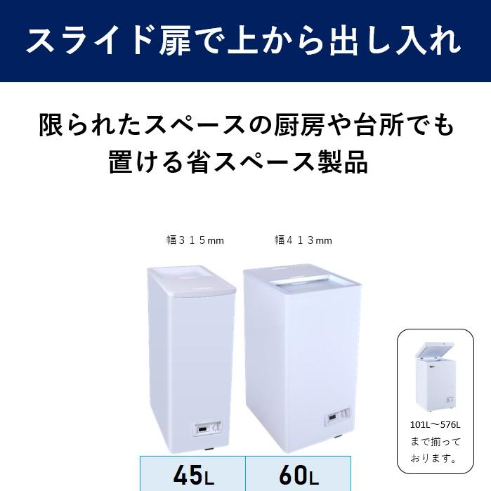 【ゴールデンウィークSALE！】 60L 業務用冷凍庫 冷凍ストッカー 60L スライド扉 液晶表示搭載 液晶ディスプレイ スリムタイプ Hijiru 【STF65】｜k-kijima-com｜06