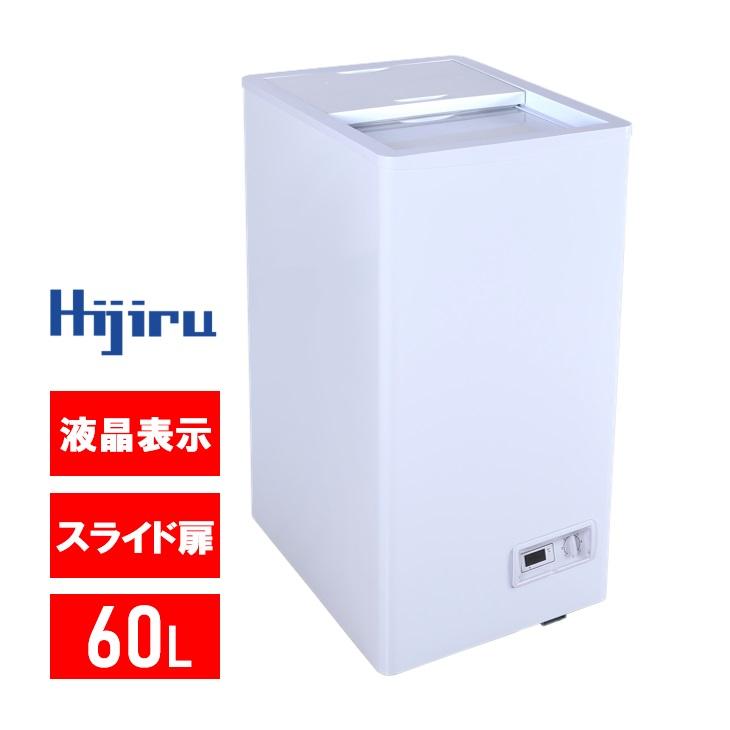 【アウトレット売り尽くし特価】 60L 業務用冷凍庫 冷凍ストッカー スライド扉 液晶表示搭載 液晶ディスプレイ スリムタイプ Hijiru 【STF65AR】 6か月保証（Yahoo!・KIJIMAYahoo!店）