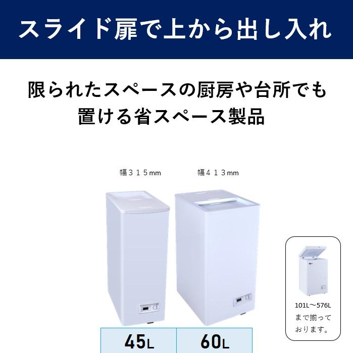 アウトレット売り尽くし特価】 60L 業務用冷凍庫 冷凍ストッカー