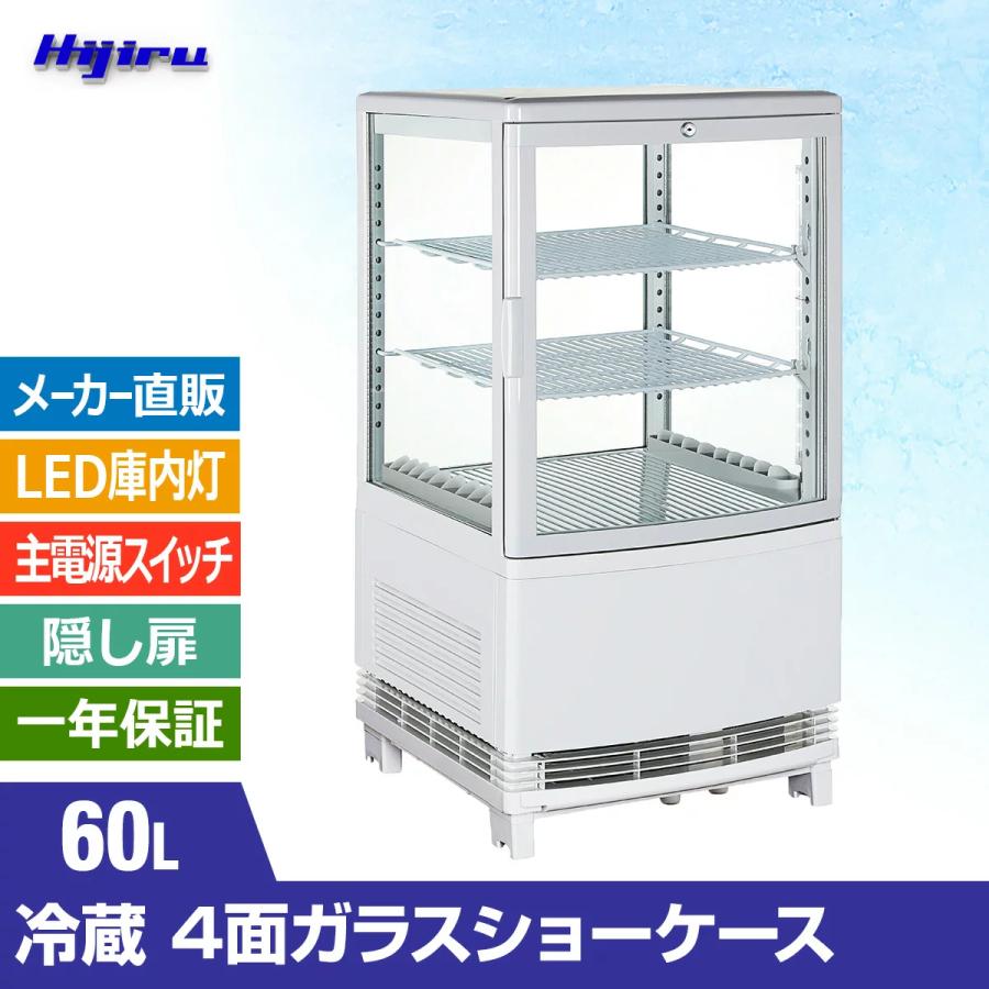 GWセール目玉特価!!】 60L 白 冷蔵ショーケース ガラス扉曲面 GWセール目玉特価!!】 60L 白 冷蔵ショーケース ガラス扉曲面