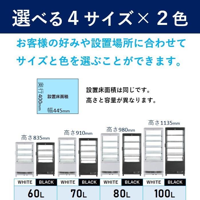 GWセール目玉特価!!】 60L 白 冷蔵ショーケース ガラス扉曲面 GWセール目玉特価!!】 60L 白 冷蔵ショーケース ガラス扉曲面
