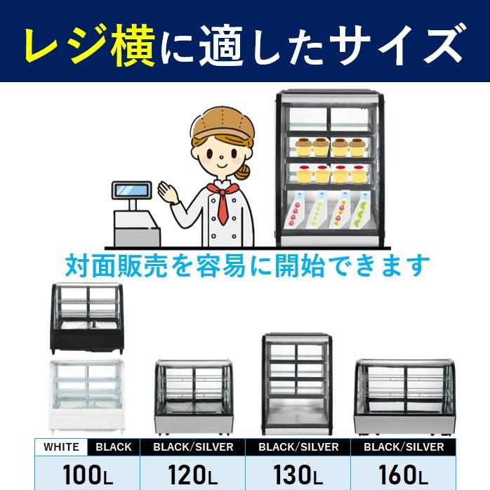 アウトレット売り尽くし特価】 130L 業務用卓上冷蔵ショーケース 【HJR