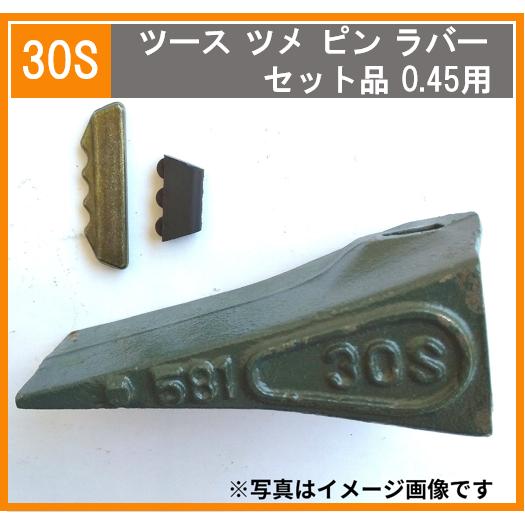 価格高騰//値上げ】 30S ポイント ツース (ツメ) ピン ラバー セット品