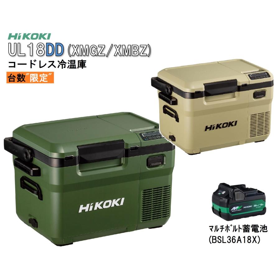 HiKOKI コードレス冷温庫 UL18DD BSL36A18X付 コードレス冷温庫：UL18DD