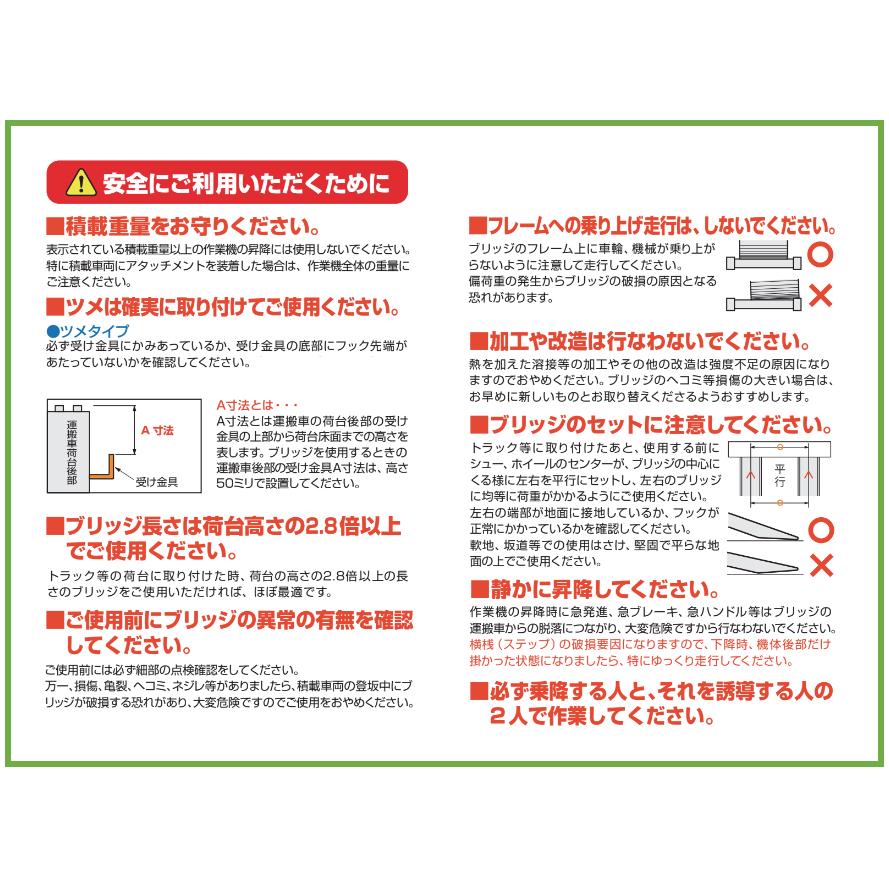 アルミブリッジ GP-300-35-3.0T ツメ式 最大積載重量 : 3.0t 3t 昭和 