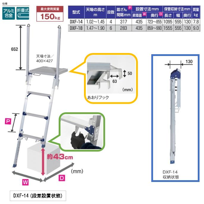 トラック 昇降ステップ DXF-14 [段数:4] ピカコーポレーション 天場高さ:1.02〜1.45m ピカ 【離島/個人宅配送不可//メーカー直送品】｜k-kiroku｜02