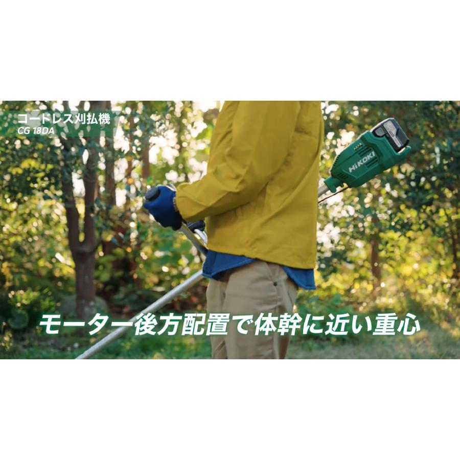 HiKOKI（ハイコーキ） [数量限定] 18V コードレス刈払機 CG18DA(NN