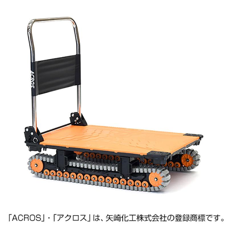 クローラ 台車 ACROS SC-9060AX 矢崎化工 荷台寸法:594×795mm 最大積載