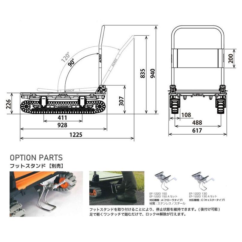 クローラ 台車 ACROS SC-9060AX 矢崎化工 荷台寸法:594×795mm 最大積載