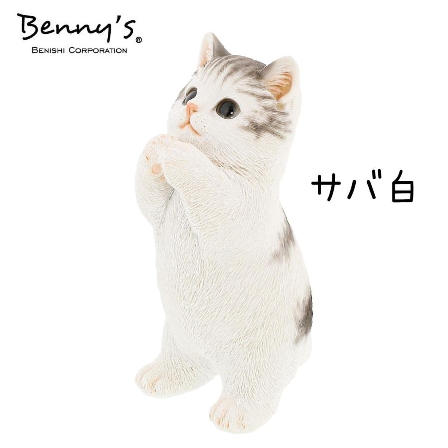 QB-041 【 送料無料 】 ネコ ちょうだい 8.6×12.5×H17.7cmポリレジン